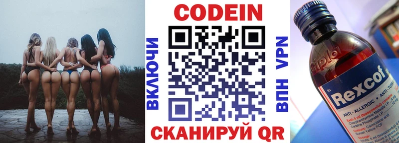 продажа наркотиков Тольятти kraken рабочий сайт Codein напиток Lean (лин)
