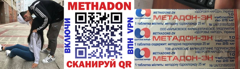 Метадон кристалл  Тольятти 